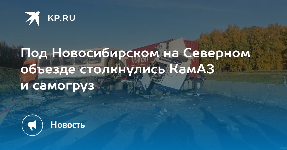 Дом Купить В Новосибирске Северный Объезд