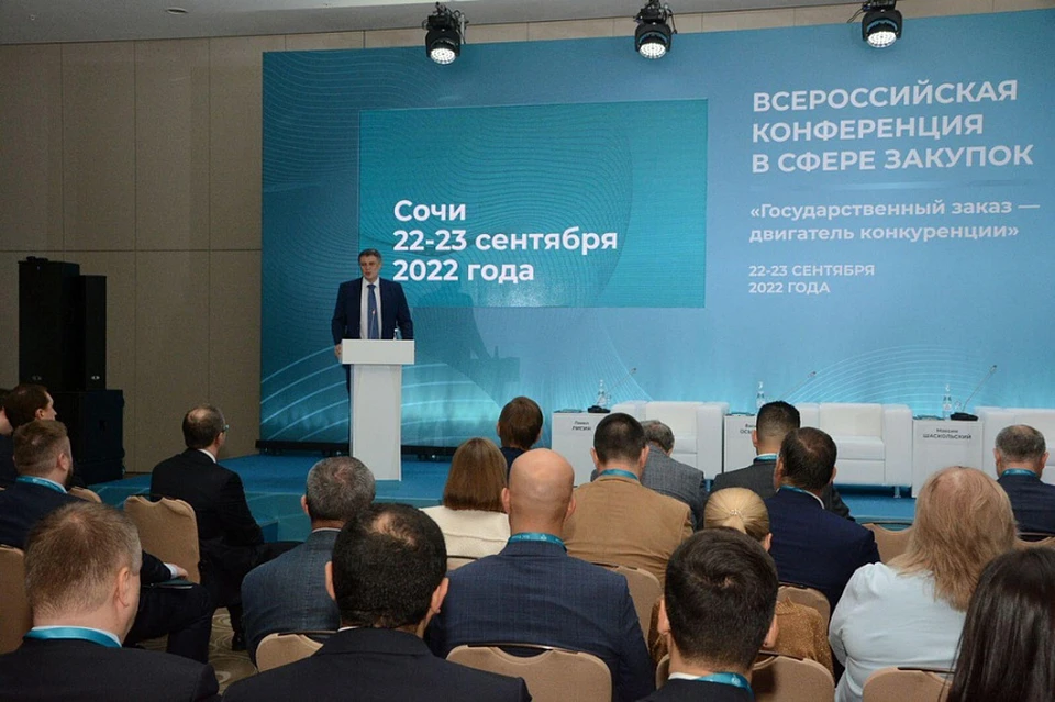 «Государственный заказ – двигатель конкуренции» прошел в Сочи. Фото: пресс-служба администрации Краснодарского края.