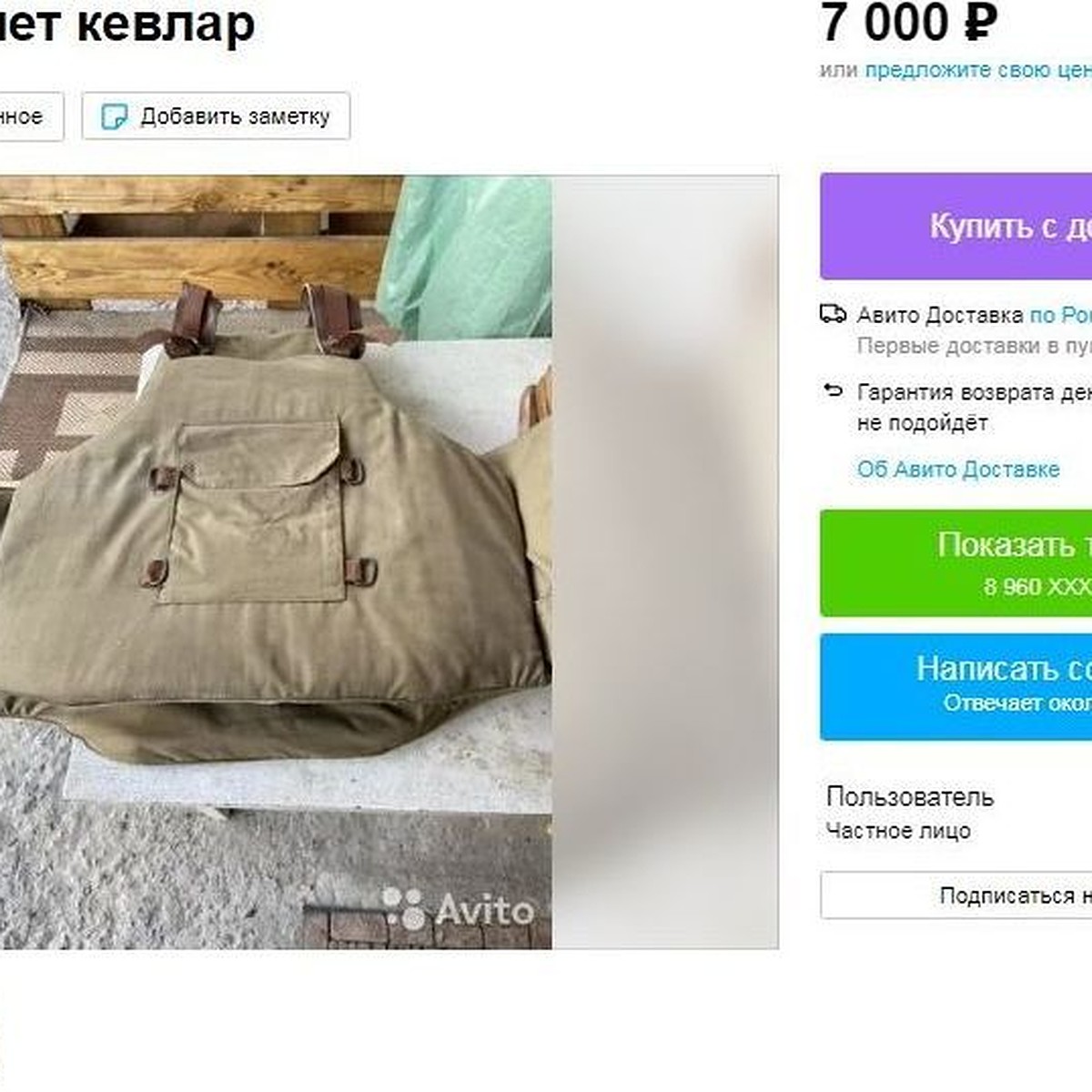 Продажа бронежилетов и касок в Алтайском крае 2022 - KP.RU