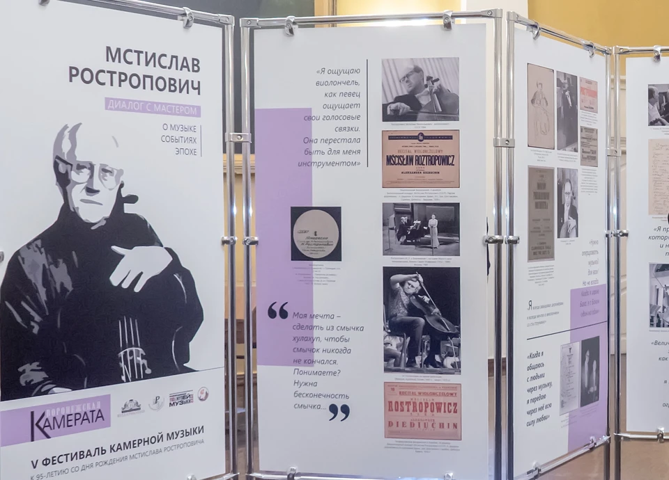 фото Воронежской филармонии