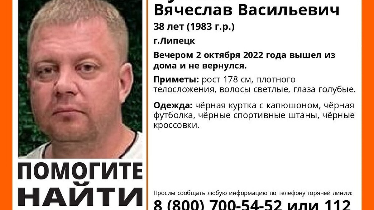 В Липецке пропал 38-летний мужчина во всем черном - KP.RU