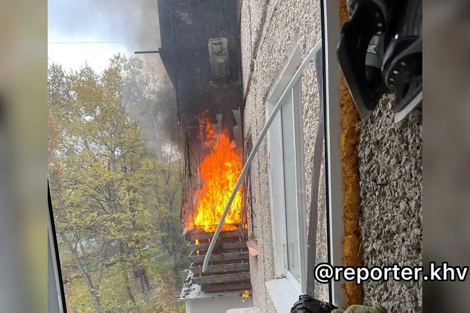Вспыхнул мгновенно: в жилом доме Хабаровске загорелся балкон. Фото: reporter.khv