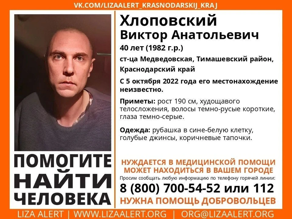 Пропал 40-летний мужчина. Фото: «Лиза Алерт».