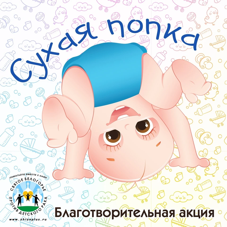 Помочь детям можно из любого города страны.