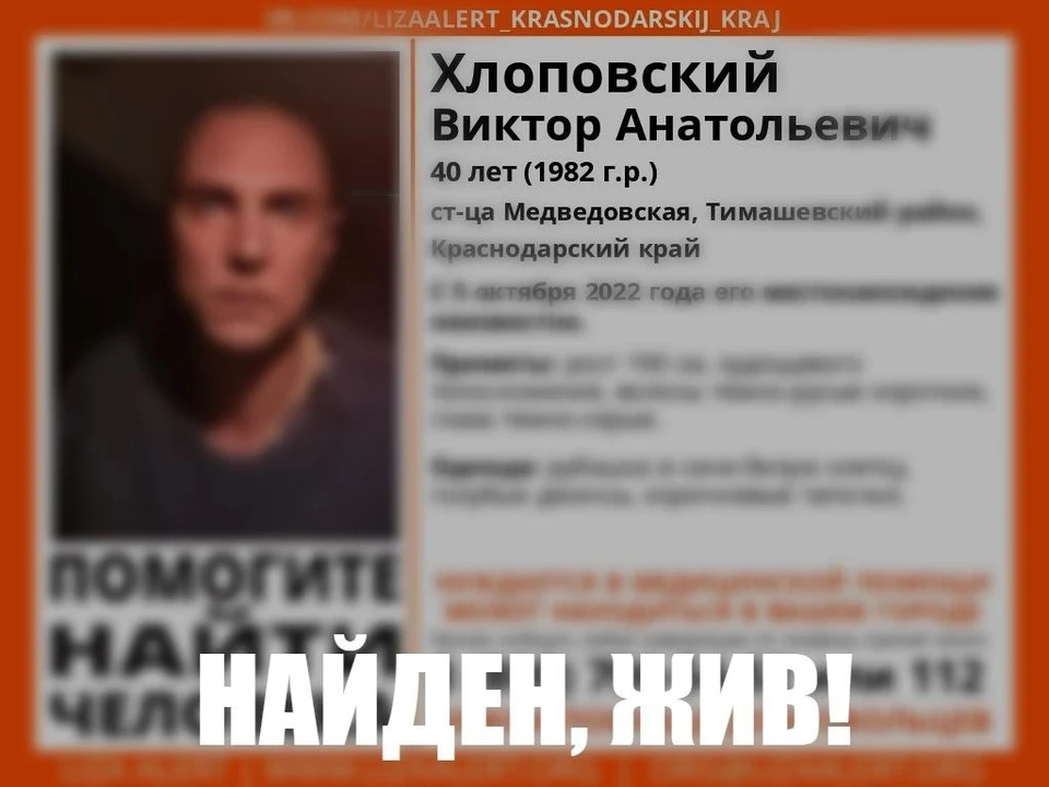 Пропавшего 40-летнего мужчину нашли. Фото: «Лиза Алерт».