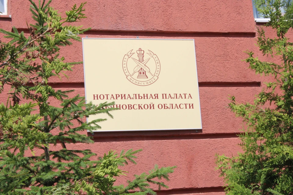 ФОТО: сайт Нотариальной палаты Ульяновской области