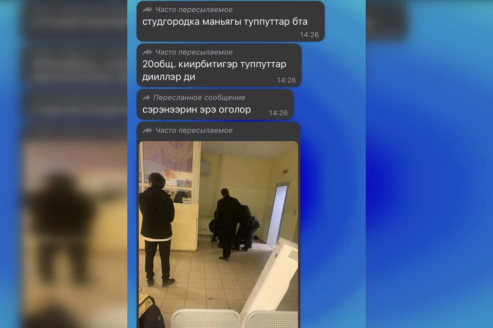 Фото: соцсети