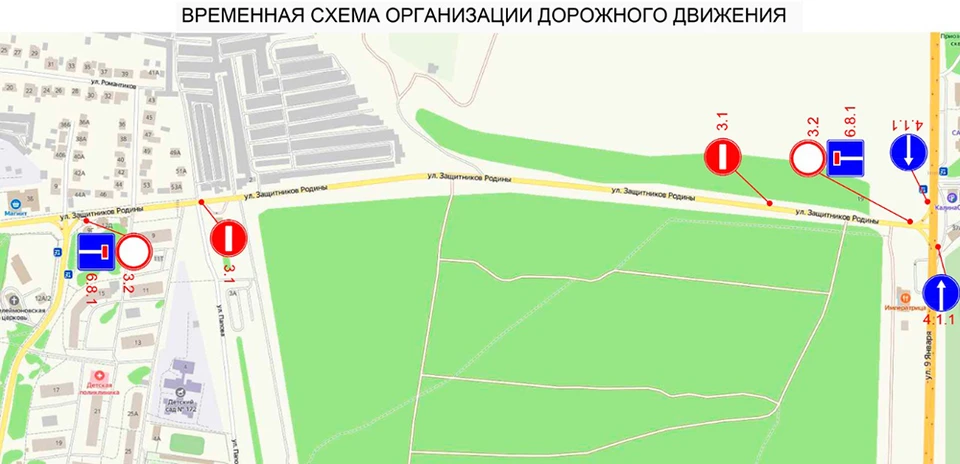 Временная схема движения на улице Защитников Родины.