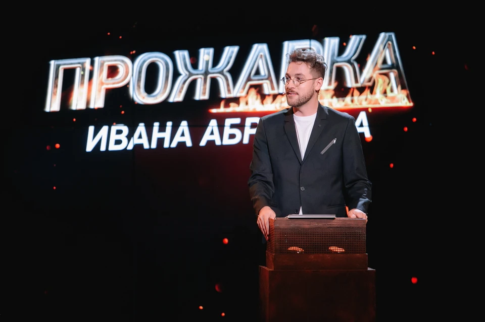 Волгоградский комик Андрей Бебуришвили станет новым ведущим хейт-шоу &laquo;Прожарка&raquo;