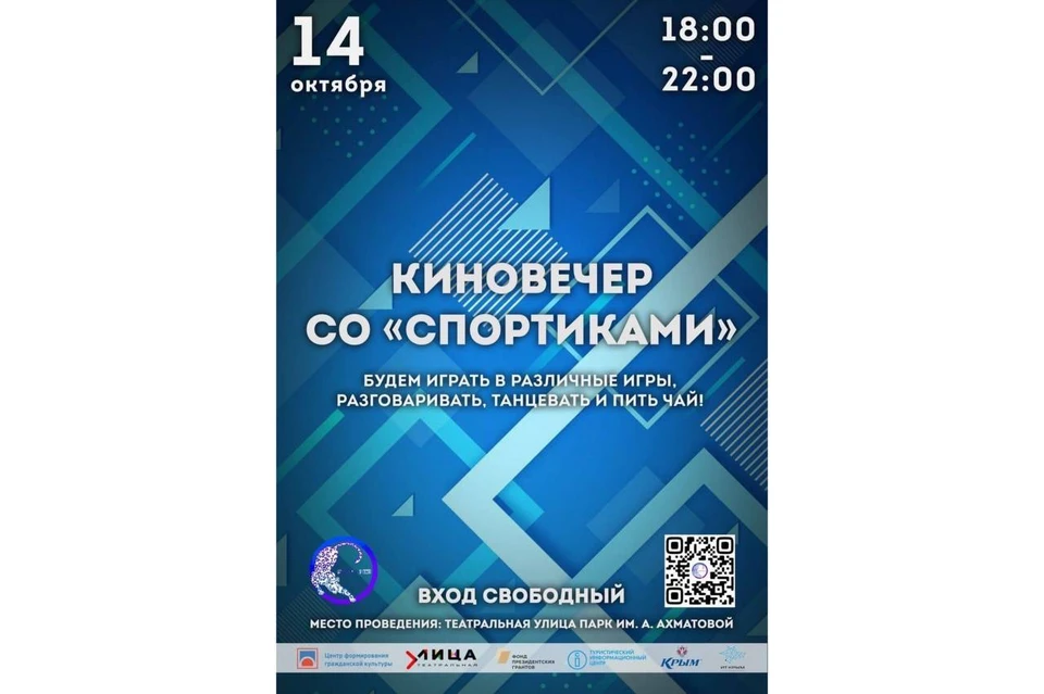 Приглашаются все желающие Фото:ВК «Куда пойти? Севастополь».