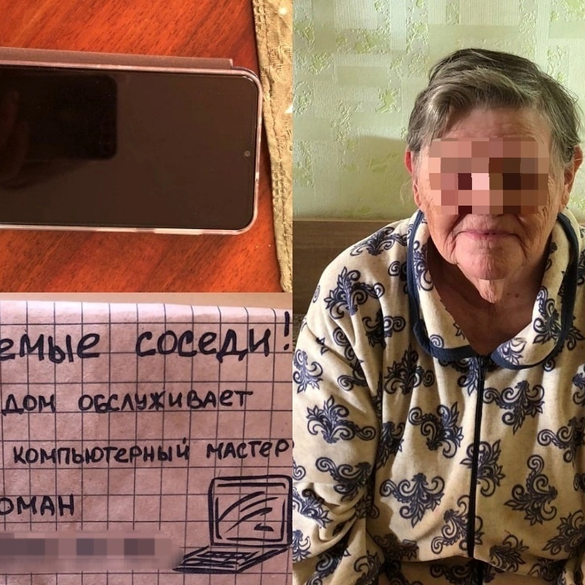 Вы понатыкали и сломали»: мастер содрал с 80-летней бабушки 32 тысячи  рублей за настройку интернета на смартфоне - KP.RU