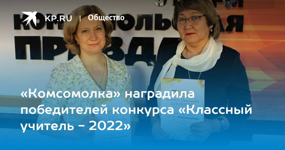 Классная 2022