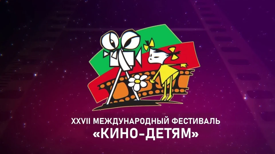 Запланированы показы фильмов для детей отечественных и зарубежных кинематографистов. Фото: министерство культуры Самарской области