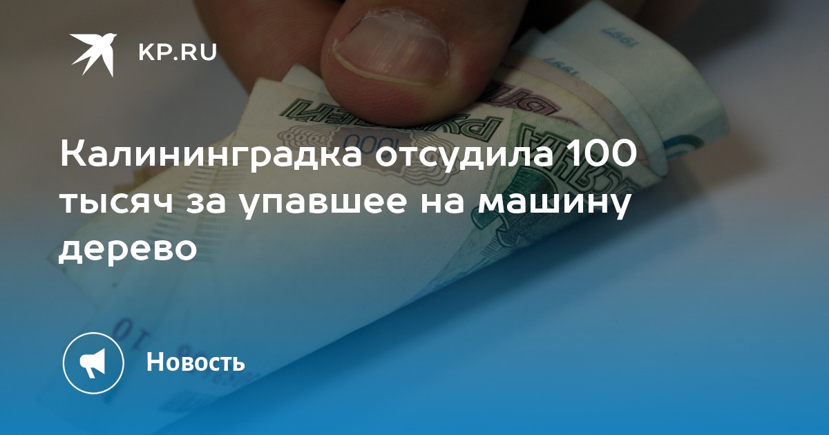 Машина за 100 тысяч