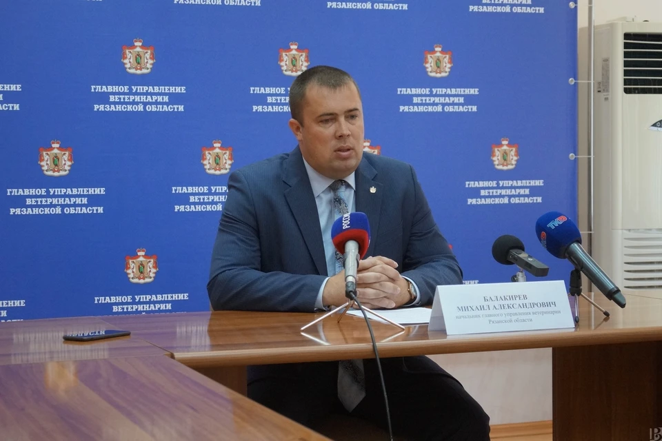 Начальником главного управления ветеринарии Рязанской области назначен Михаил Балакирев.