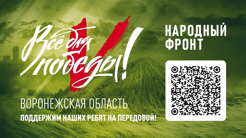 Деньги можно перечислить по QR-коду.
