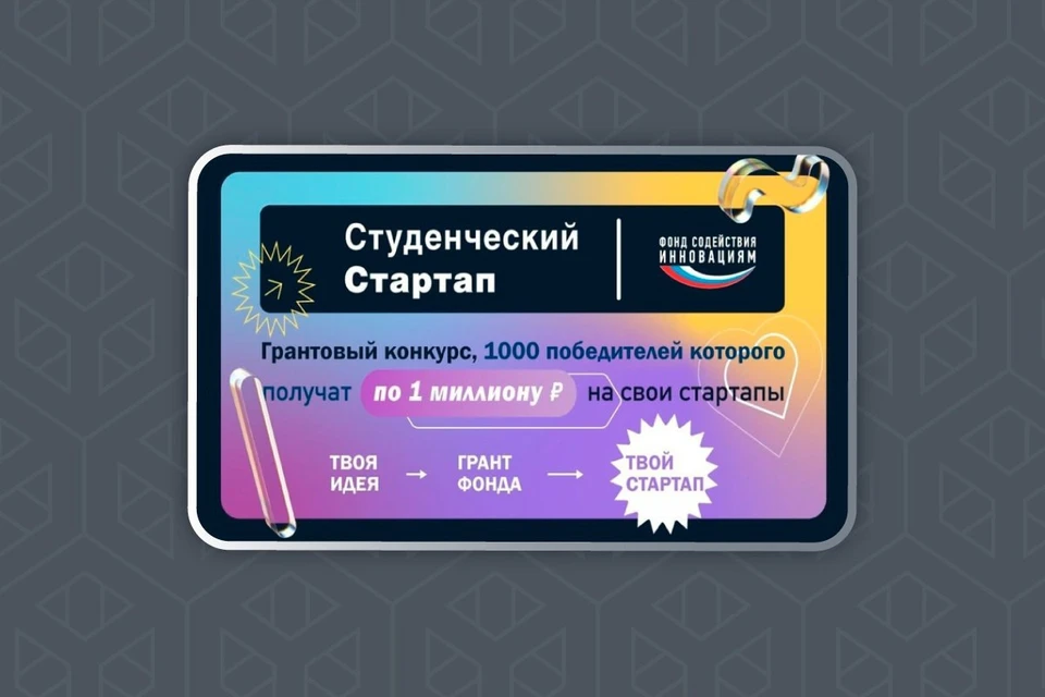 Две студентки тверского вуза получат по миллиону рублей на свои стартапы Фото: tversu.ru