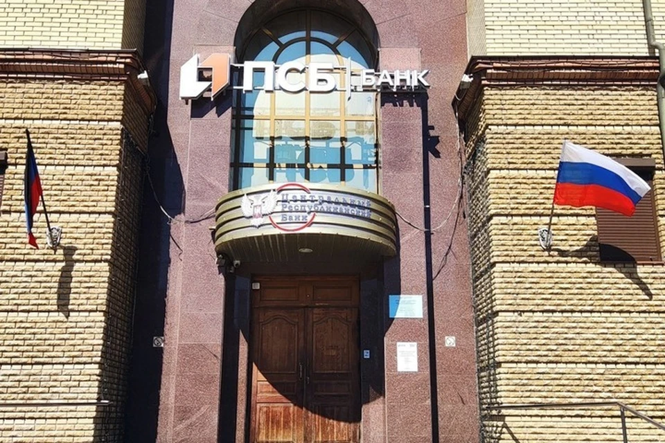 «Промсвязьбанк» будет выдавать кредиты заемщикам возрастом от 21 года. Фото: ЦРБ ДНР