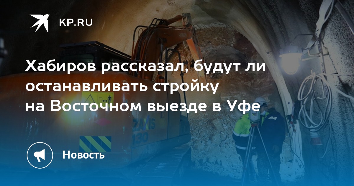 Где находится восточный выезд в уфе. Восточный выезд Уфа. Восточный выезд Уфа на карте. Башкирия Восточный выезд. Восточный выезд Уфа схема.