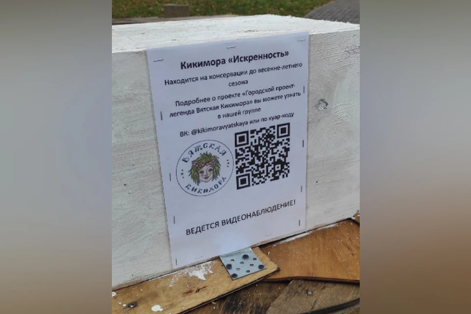 Остальные фигурки на зиму не консервировали - только у «Парящего камня». Фото: vk.com/kikimoravyatskaya