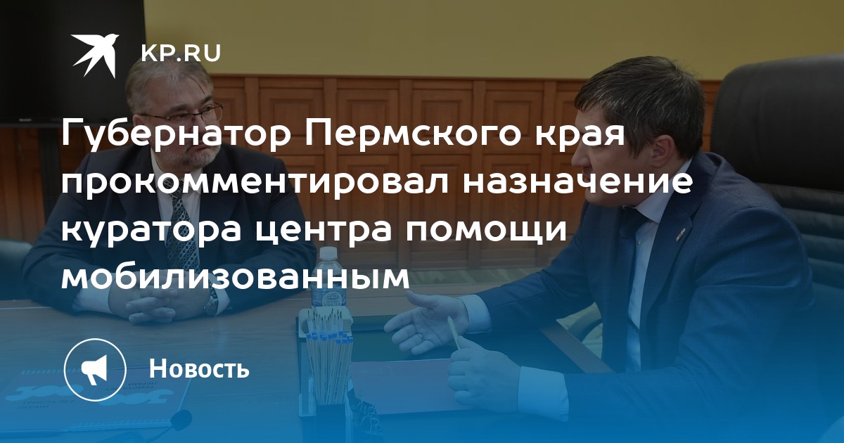 Проект регионального развития предполагает назначение куратором первого лица региона