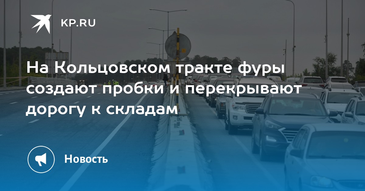 Мерседес на кольцовском тракте