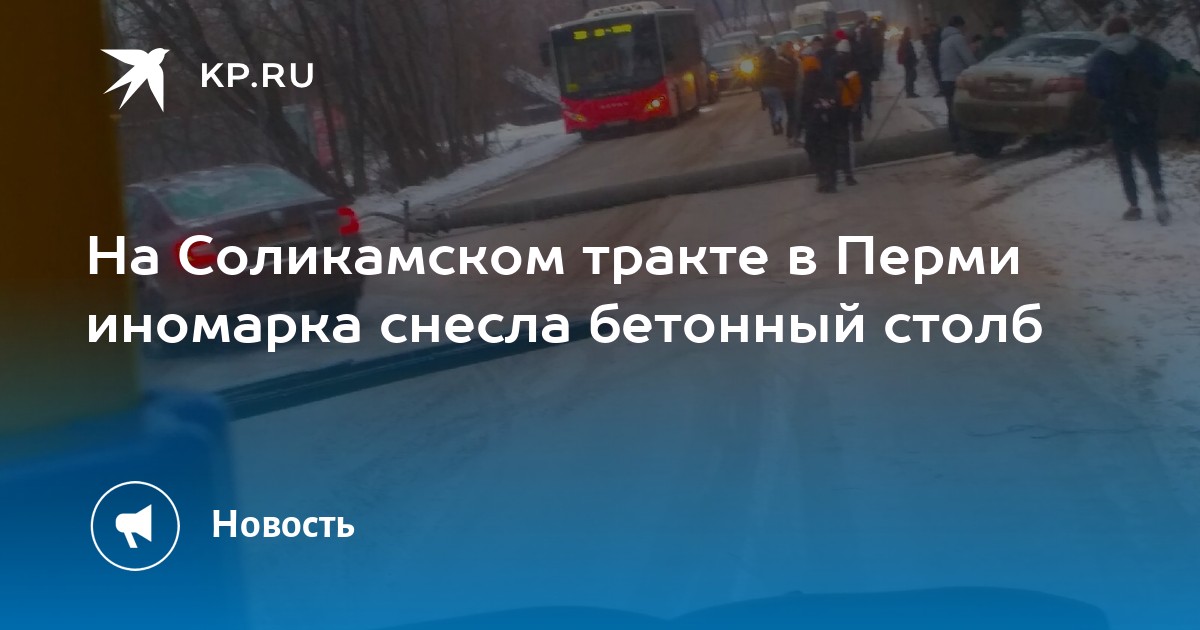 Мебель на соликамском тракте