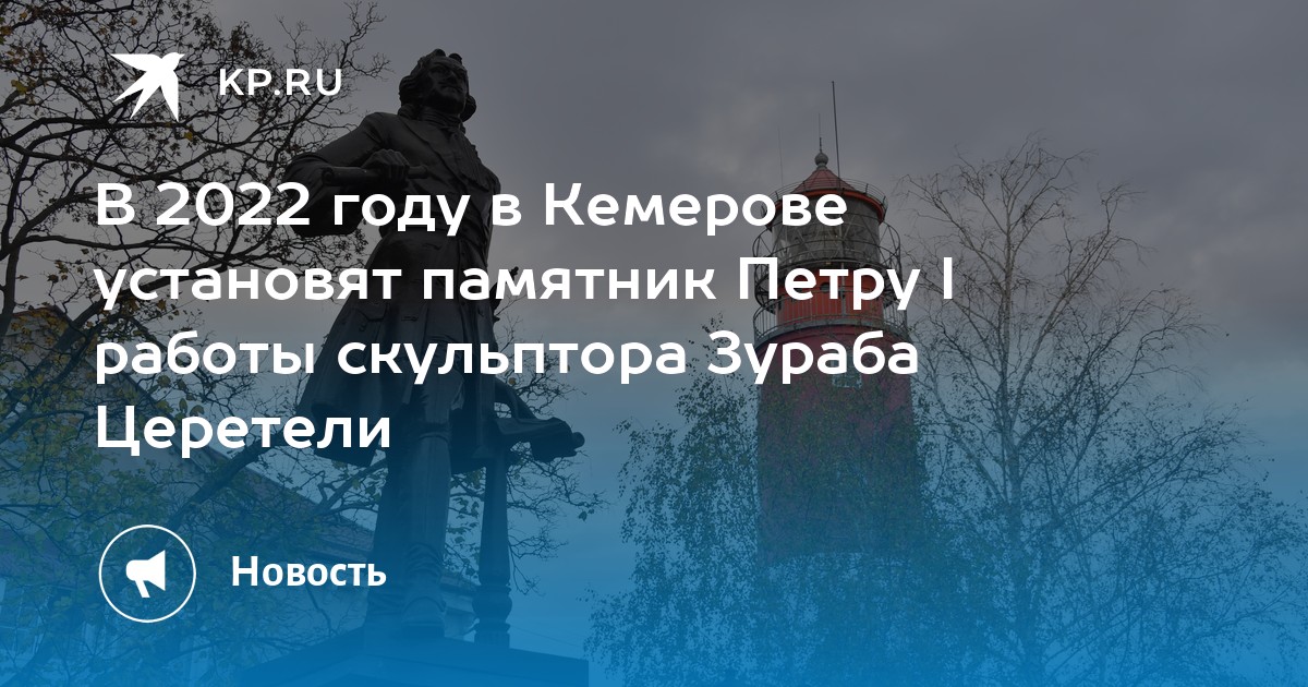 Памятник петру 1 в москве созданный по проекту скульптора зураба церетели огэ