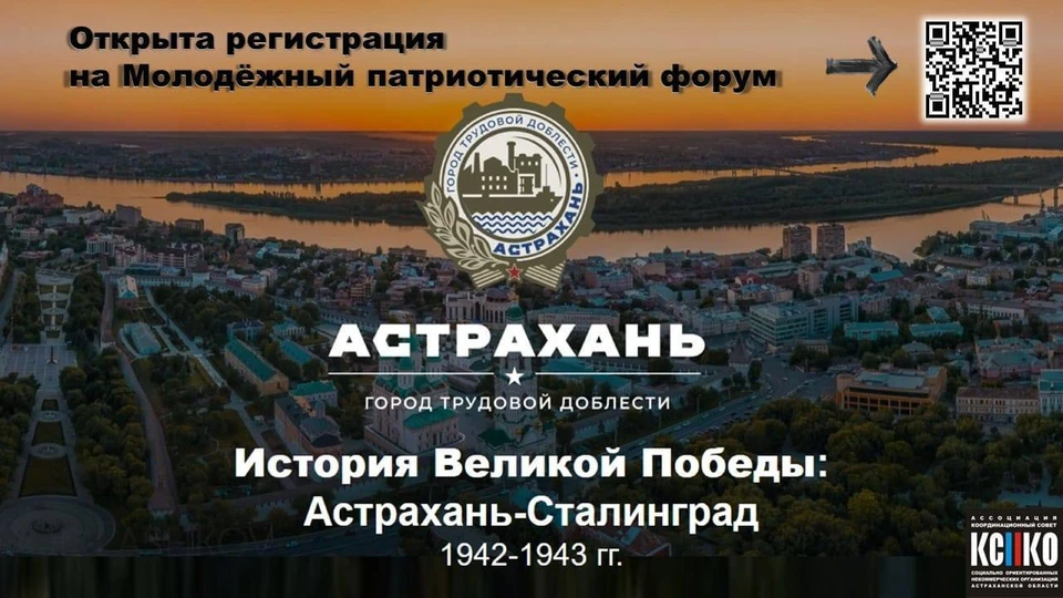 Фото: пресс-служба губернатора Астраханской области