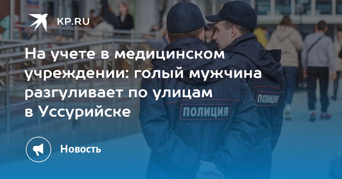 В Ижевске голый мужчина напал с ножом на полицейского