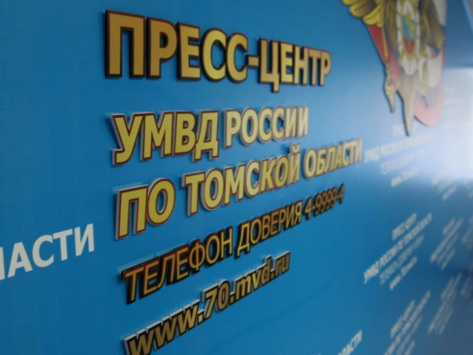 Фото: УМВД в Томской области