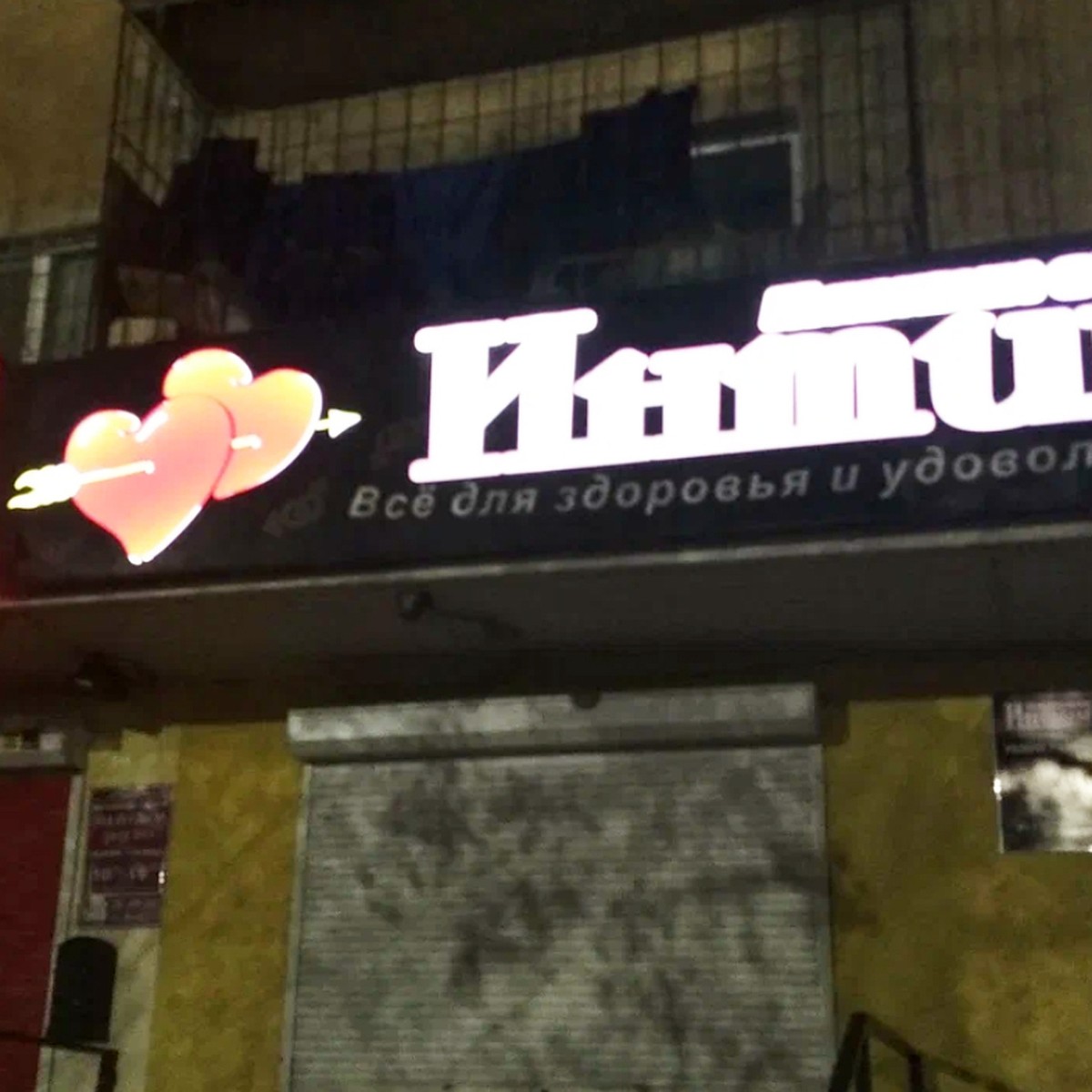Тюменец с пакетом ограбил секс-шоп на 38 тысяч рублей - KP.RU