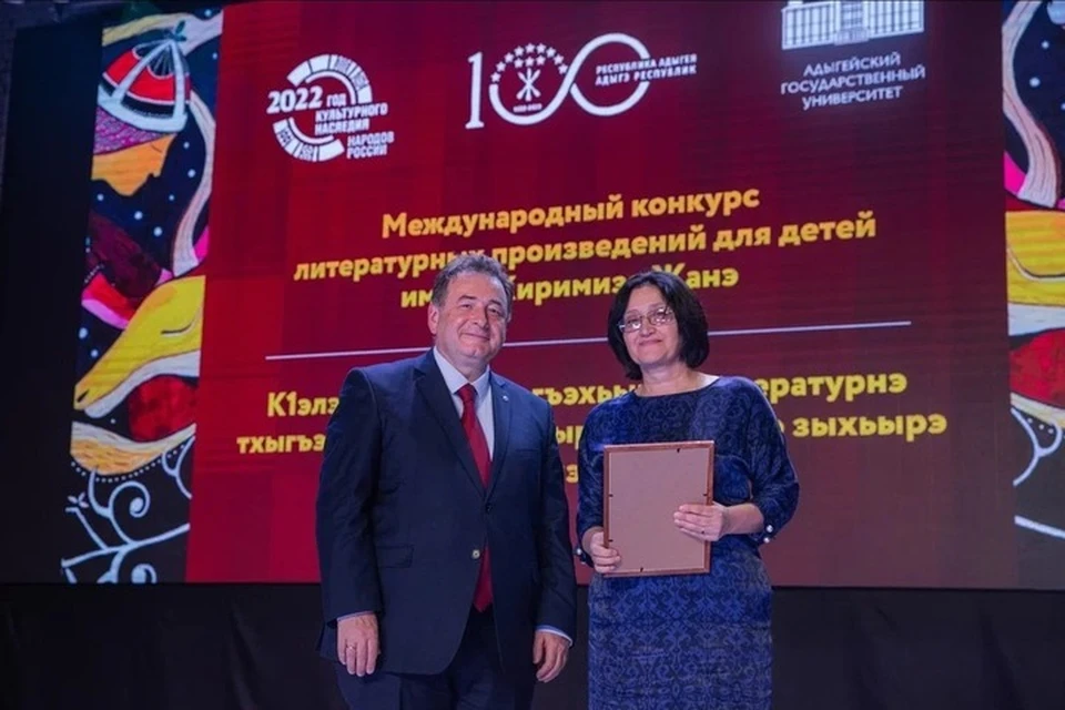 В Адыгее завершился международный литературный конкурс для детей имени Киримизе Жане. Фото: пресс-служба АГУ
