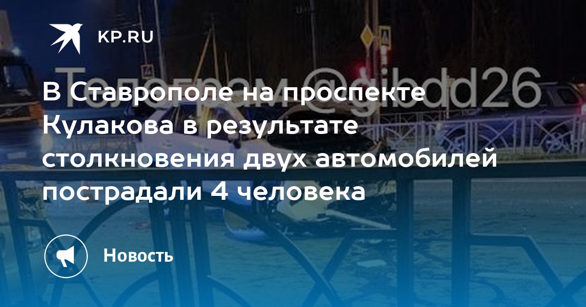 Авто ставрополь кулакова