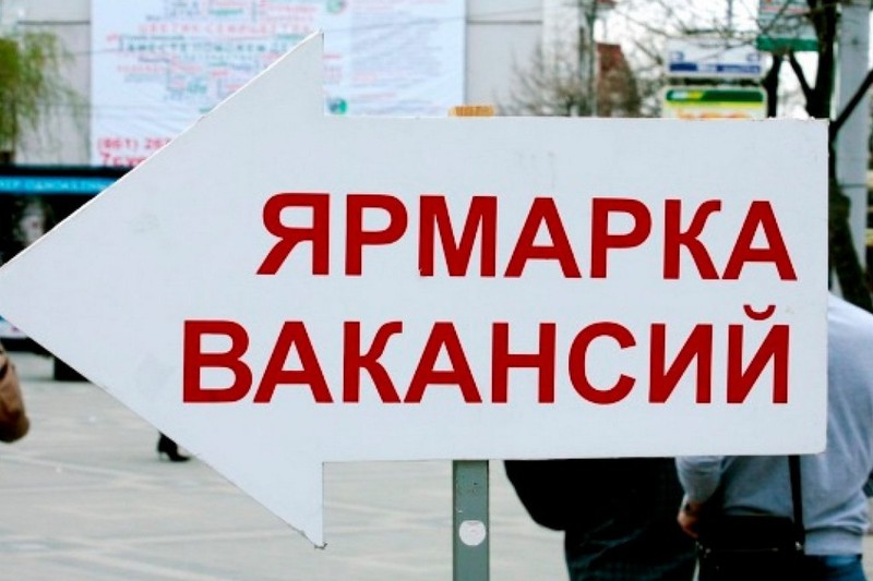 Ярмарка вакансий в Алматы пройдет в декабре.