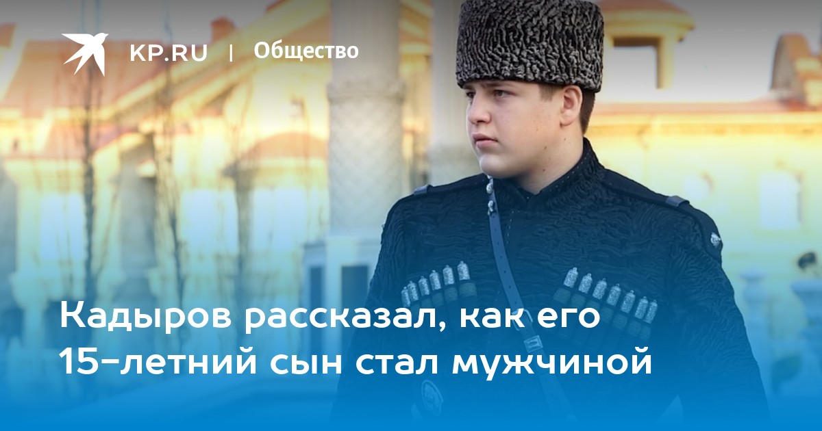 Сколько лет адаму кадырову сыну кадырова. Сыновья Кадырова. Адам Кадыров. Младший сын Кадырова. Сын Рамзана Кадырова.