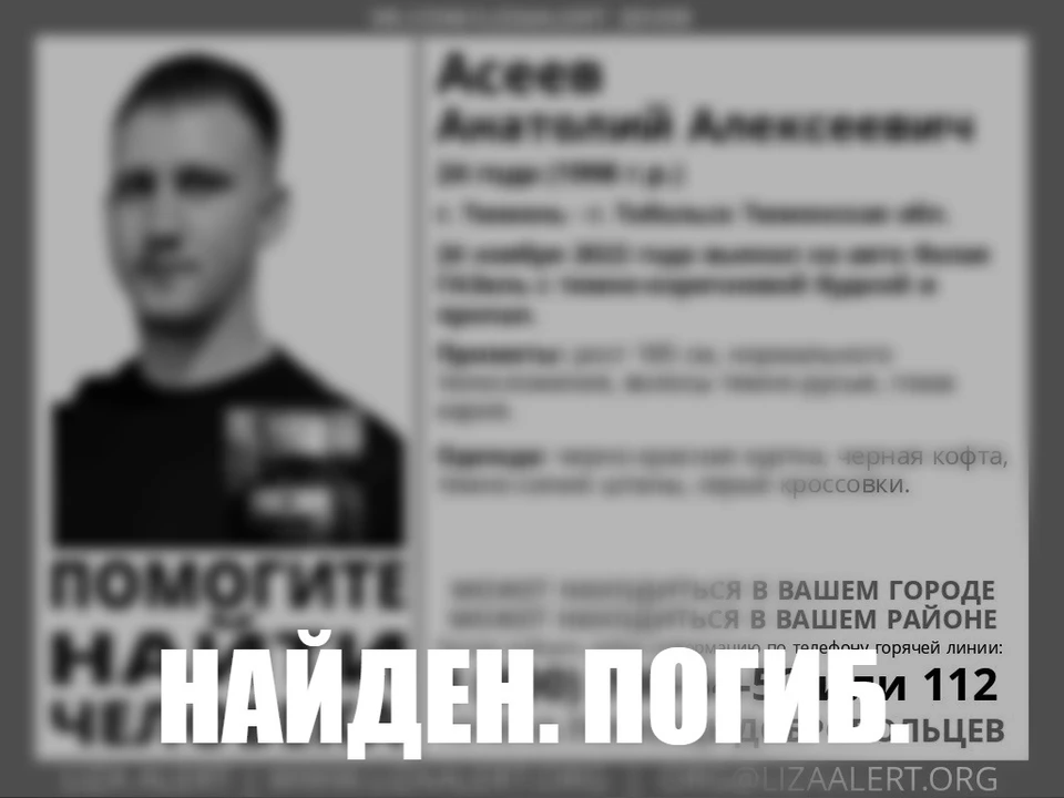 Фото: поисковый отряд «ЛизаАлерт»