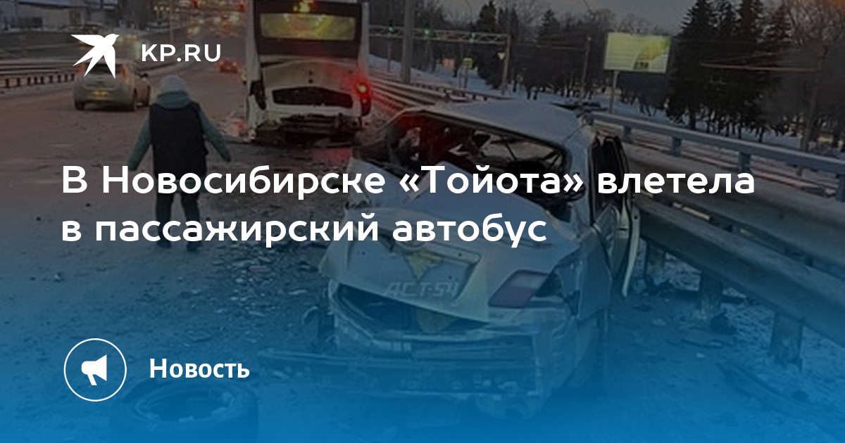 Авторынок новосибирск тойота