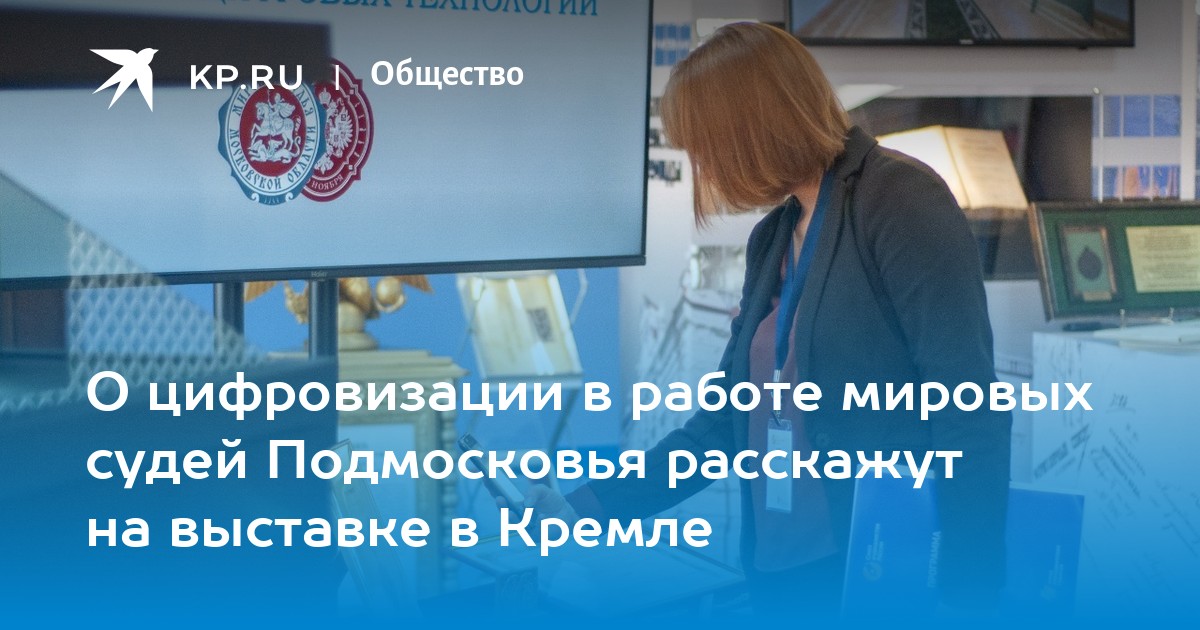 Управление по обеспечению деятельности мировых судей мо телефон