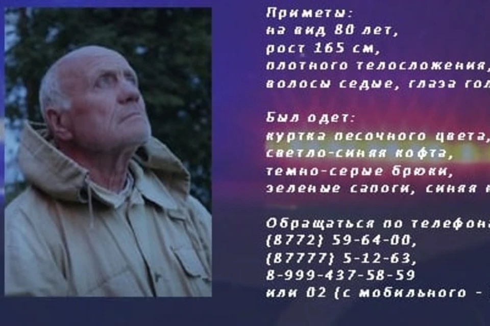Владимир Дресвянников из станицы Новосвободной Майкопского района в июле вышел из дома и перестал выходить на связь. Фото: пресс-служба МВД Адыгеи