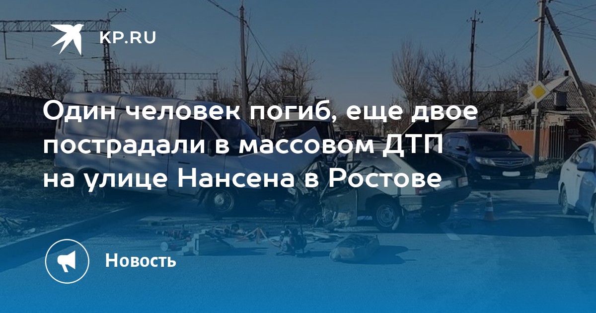 Пихтин авто нансена ростов