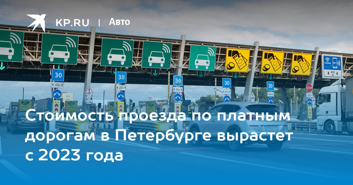 Карта мир проезд в метро спб 2023