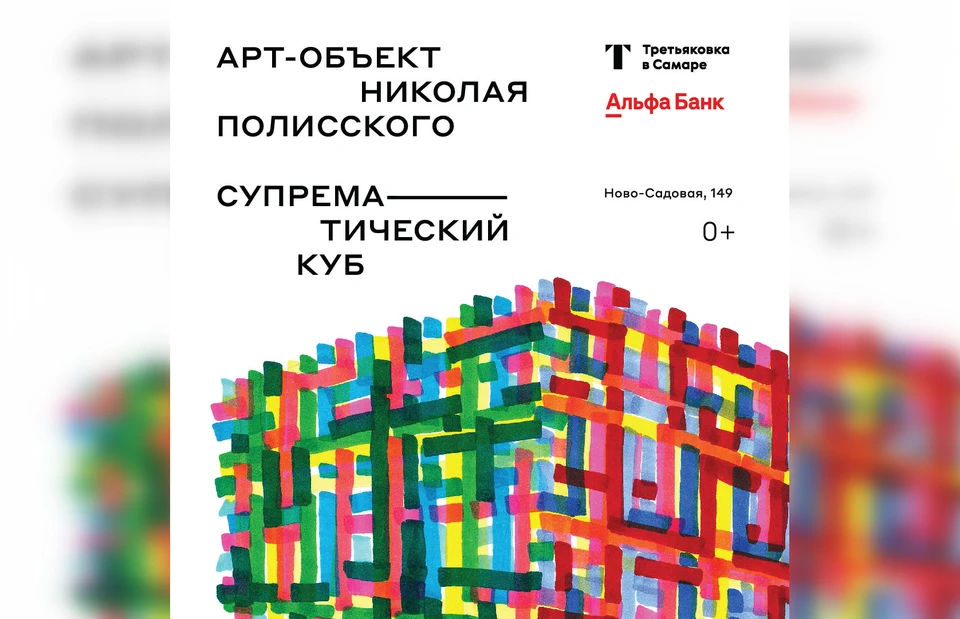 Презентация арт-объекта состоится в конце декабря.