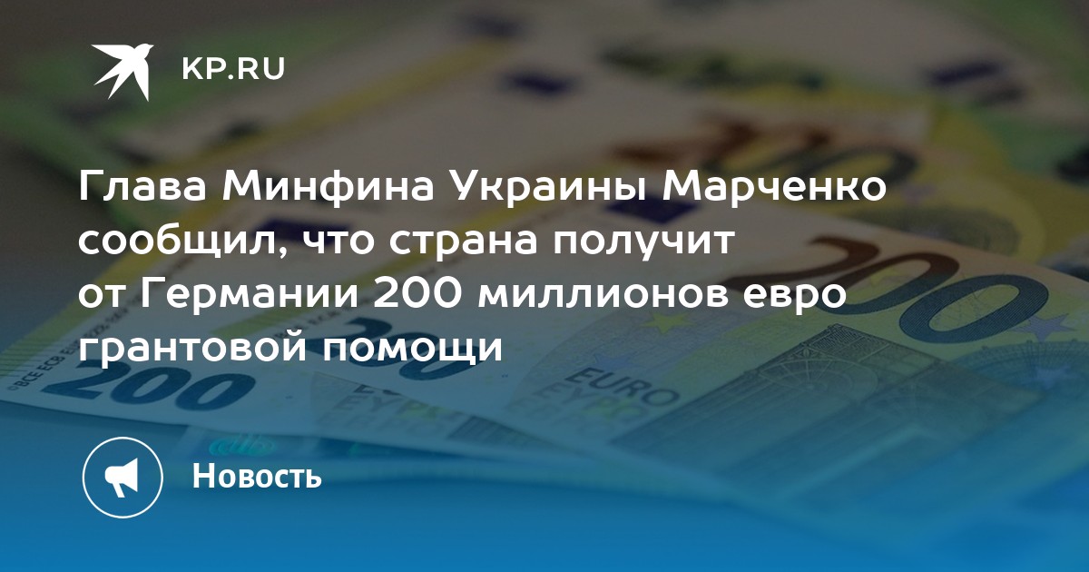 Евро Гранты для Польши на автотранспорт