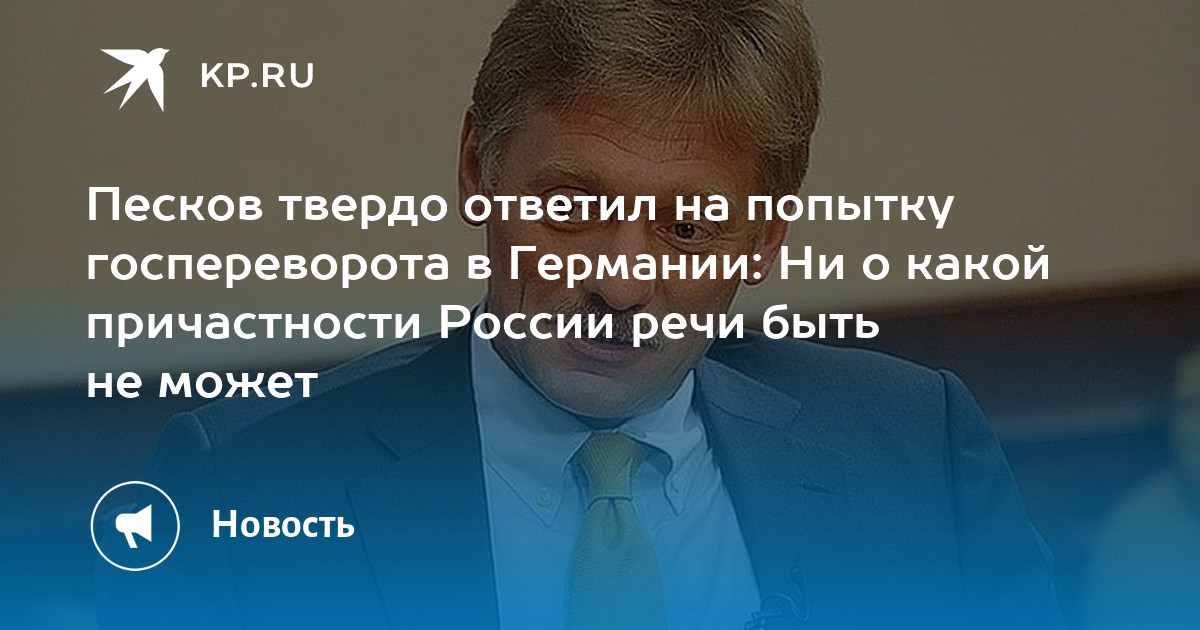 Твердо ответил