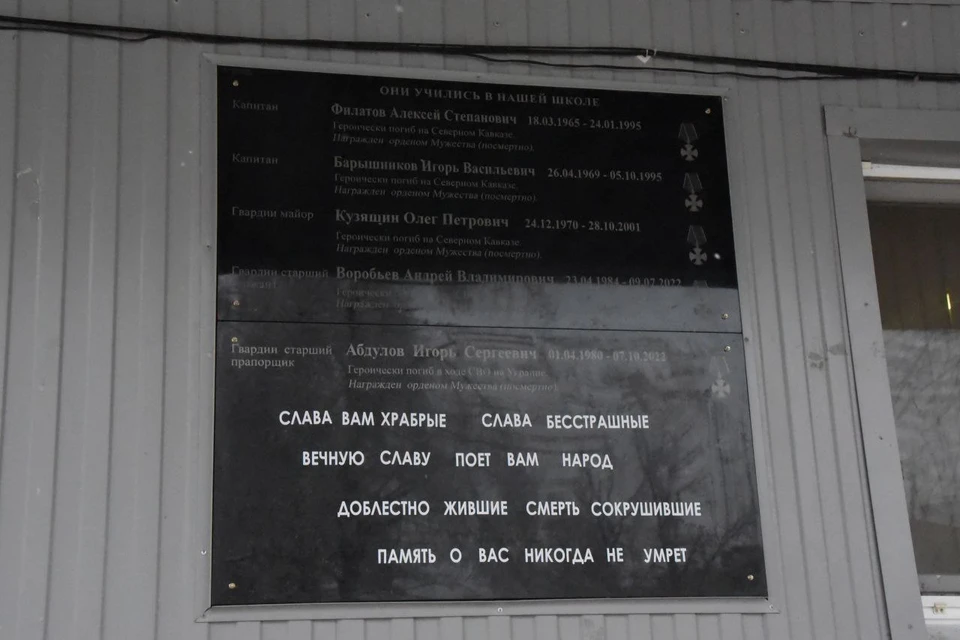 В честь погибшего в СВО Игоря Абдулова в ульяновской школе №57 открыли мемориальную доску