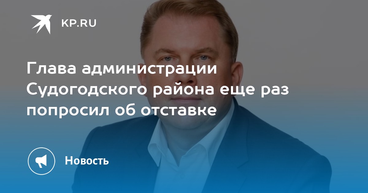 Смирнову александру викторовичу