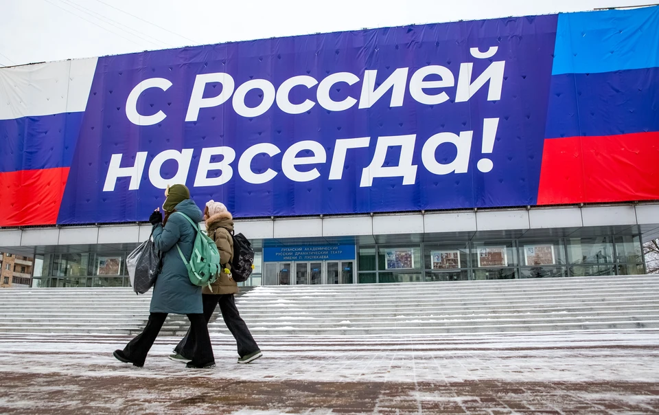 Луганск. Надпись "С Россией навсегда!" на здании Луганского академического русского драматического театра имени П. Луспекаева. Фото: Александр Река/ТАСС