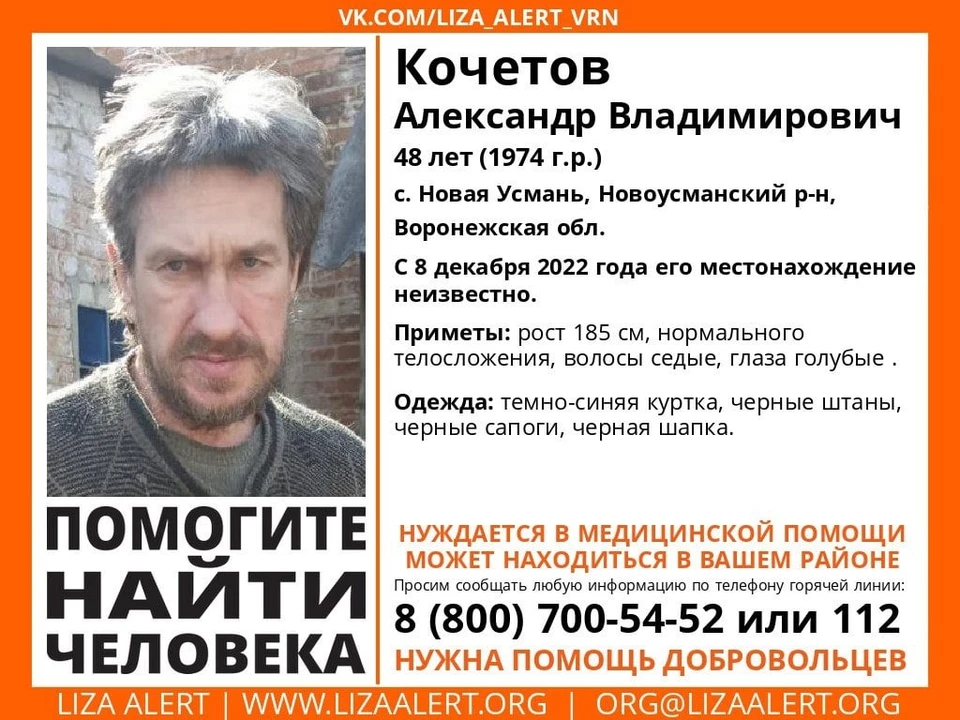 Мужчина не выходит на связь с 8 декабря