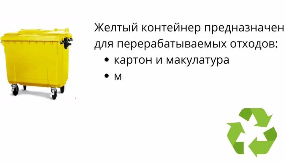 В Саратове продолжается раздельный сбор отходов